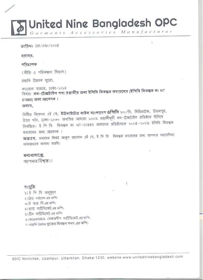 United Nine Bangladesh OPC